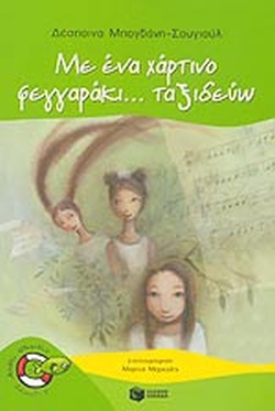 Μη διαθέσιμο εξώφυλλο