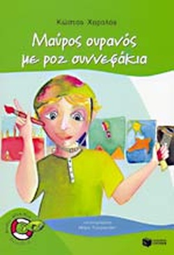 Μη διαθέσιμο εξώφυλλο