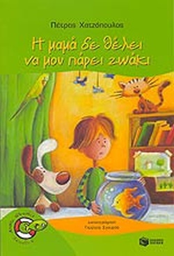 Μη διαθέσιμο εξώφυλλο